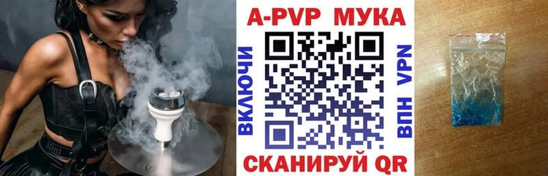 A-PVP СК  дарк нет клад  Черепаново 