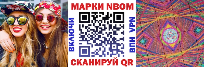 Наркотические марки 1,8мг  Черепаново 